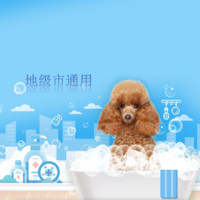【地级市通用】犬功能级洗浴5送5 0-3kg